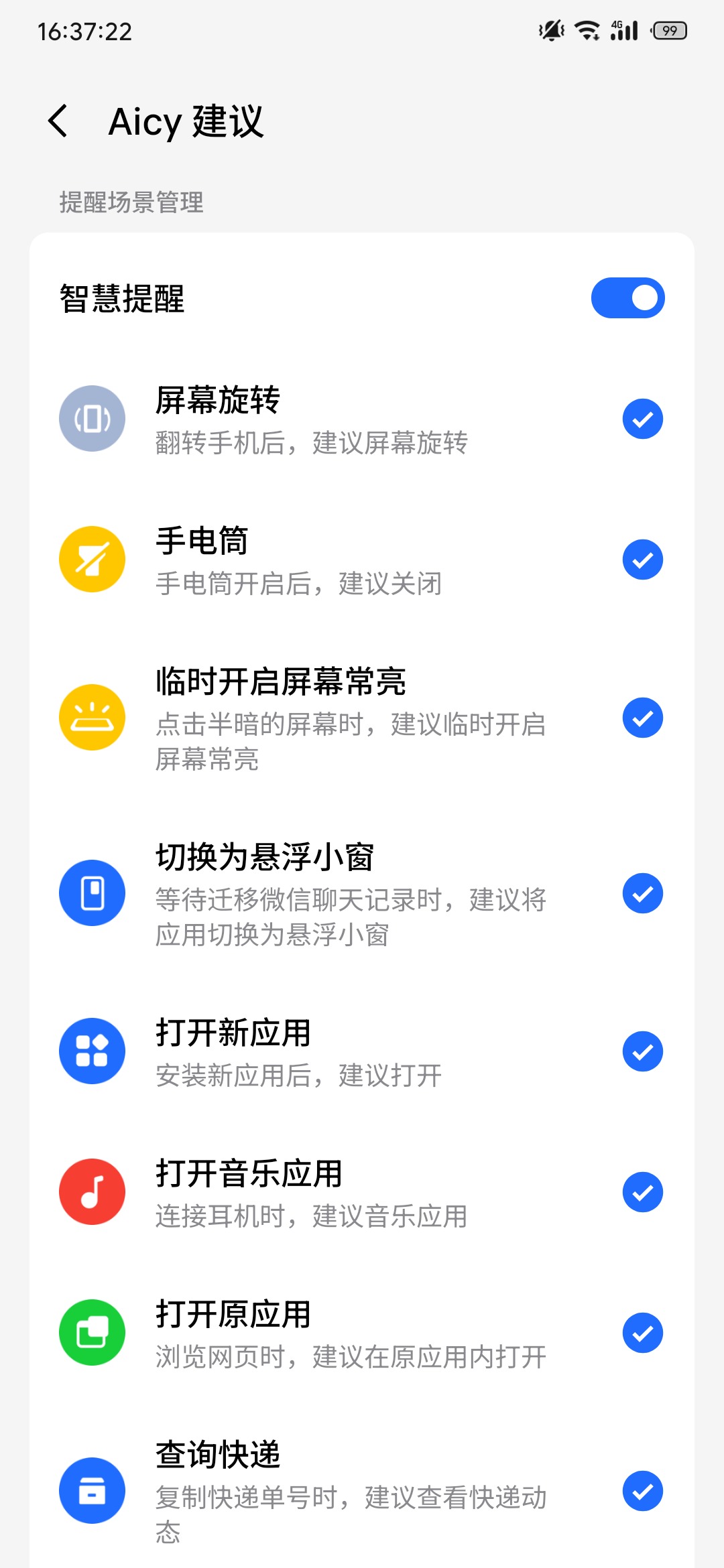 tmp_769078496_S60409-16372330_com.meizu.suggestion.png
